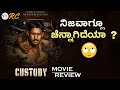 CUSTODY Telugu Movie REVIEW | Venkat Prabhu | Naga Chaithanya