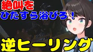 15分絶叫耐久、休む暇なく叫ぶスバル【バイオハザードRe3】【ホロライブ切り抜き/大空スバル】