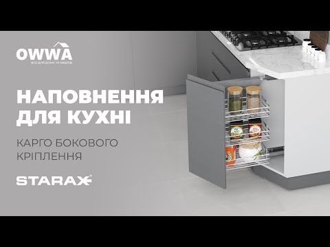 Starax Карго-30 хром 3 полки с доводчиком BLUM, 45 градусов, правый (сторона крепления левая)