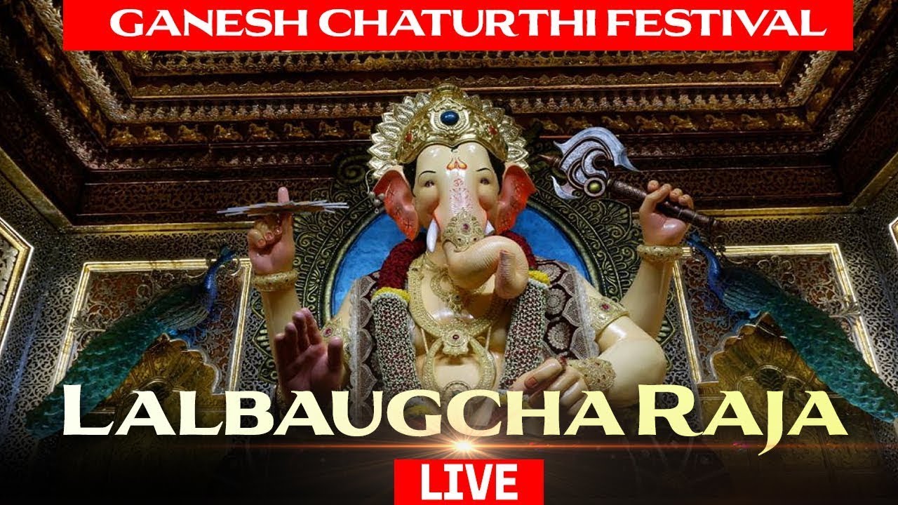 Lalbaugcha Raja Live| 'Aarti' and prayers being performed at Lalbaugcha in Mumbai |Ganesh Chaturthi