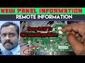 Sony LED TV Repair No Sound Problem Sony Tv New Panel Sony Tv Sony Tv Remote Number