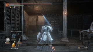 【ダクソ3】月光剣士希望魔術師で1周目