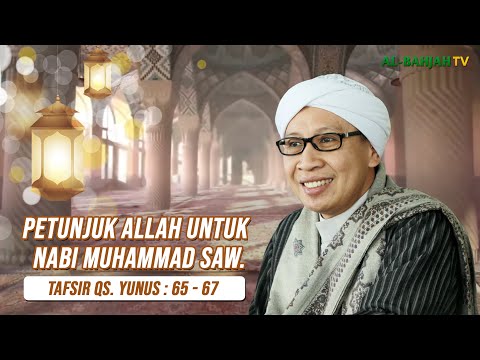 Petunjuk Allah Untuk Nabi Muhammad SAW | Yunus : 65 - 67  | Buya Yahya | 5 Rabi'u Tsani 1442 H