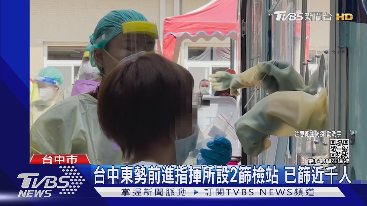 台中東新國小群聚擴大 南投確診者曾進校打球