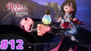 無免禁忌バイク【ユミアのアトリエ】#１２