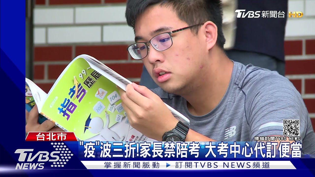 最後一役！末代指考生猛K書　老師線上盯