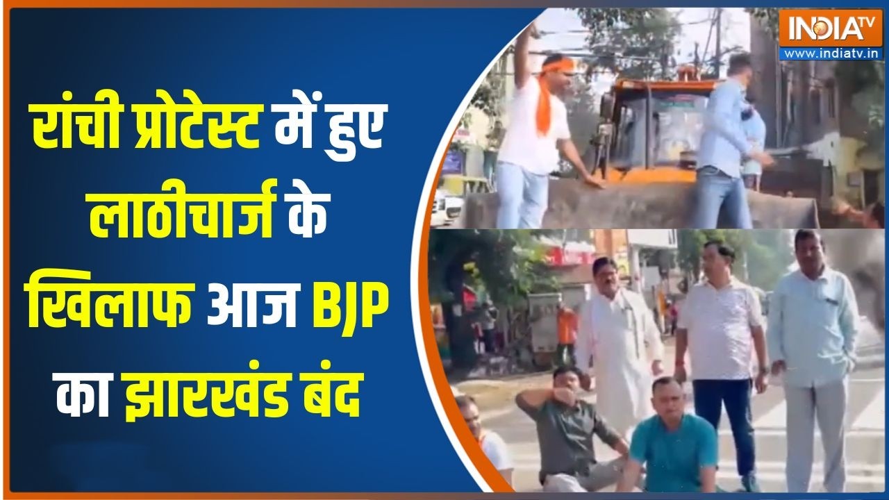 Ranchi Student Protest : रांची प्रोटेस्ट में हुए लाठीचार्ज के खिलाफ 
