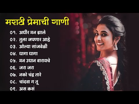 Marathi Top Silent songs 💖 Trending Marathi Songs 💖Marathi Jukebox 2023 💕Summer Dhingana