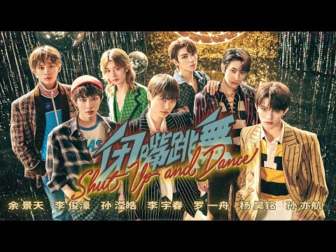 Collab Stage: Team Chris Lee - "Shut Up And Dance" | Youth With You S3 EP21 | 青春有你3 | iQiyi