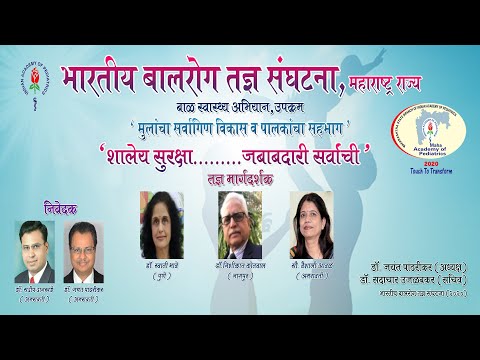 School Safety – Responsibility of All_Part 1