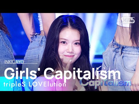 tripleS LOVElution(트리플에스 러블루션) - Girls' Capitalism @인기가요 inkigayo 20230820