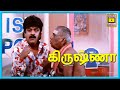 Krishna Tamil Movie Full Comedy Scene Chinni Jayanth Comedy Scene Prashanth Kasthuri Heera