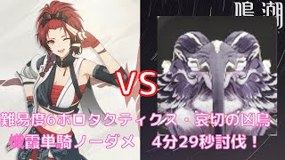 [鳴潮] 熾霞的手感好像蠻不錯的