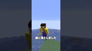 ぐっちを突き落としてしまった・・・🥕