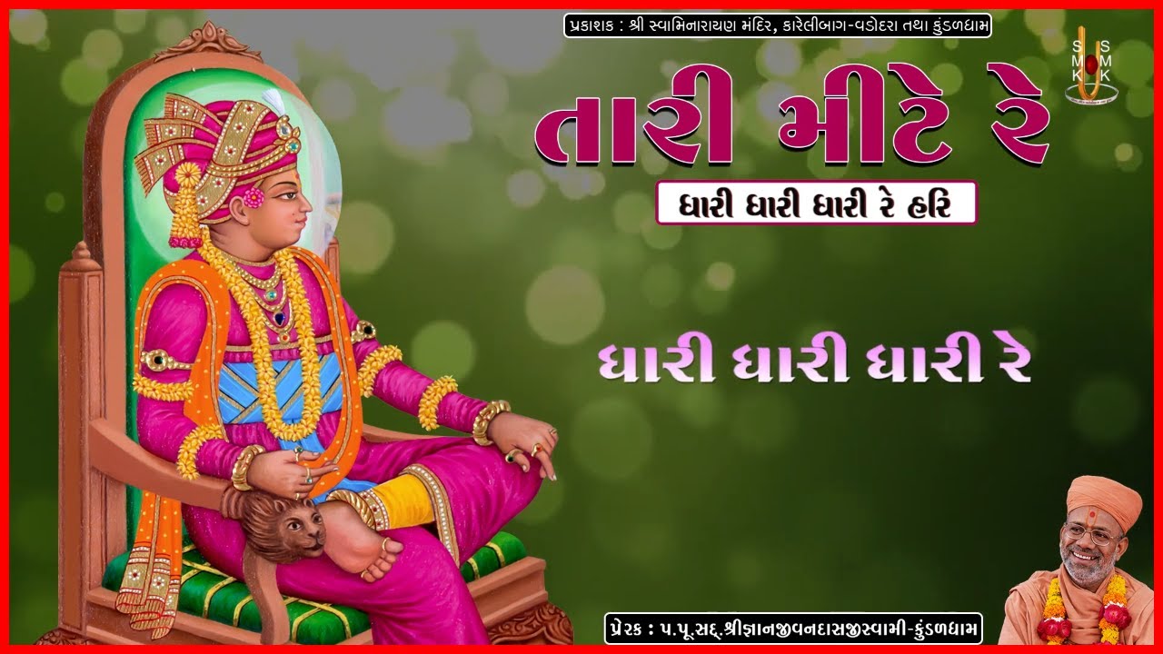 Vishvaviharilalji Maharaj