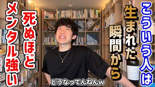 ①不安や落ち込みに巻き込まれ
ないようにする - 【強者】生まれつきメンタルが強い人の特徴TOP5