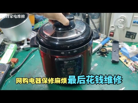网购电器才用几天就坏了，客户直接放弃免费维修，什么情况