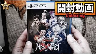 PS5　HUNTER×HUNTER NEN IMPACT　開封動画 #ハンターハンター