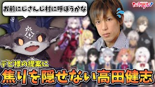 たからじ　#4　ダイジェスト前編【ゲスト：でびでびでびる】