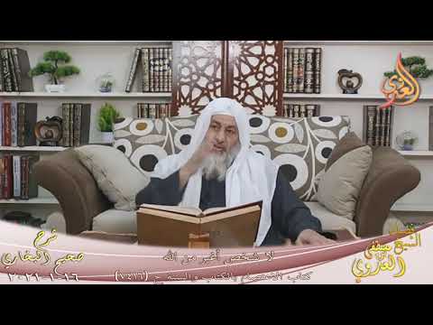  البخاري (796) ” لا شخص أغير من الله ” ح(7416)  تاريخ 16 1 2021 