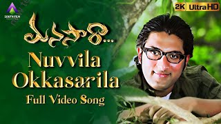Download lagu Nuvvila Okkasarila Full Video Song || Manasara(2010) Movie || Vikram , Sri Divya. mp3 Download lagu Nuvvila Okkasarila Full Video Song || Manasara(2010) Movie || Vikram , Sri Divya. mp3