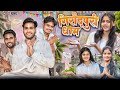 गिरौदपुरी धाम Giroudpuri Dham Ll Dolly Sultan Ll Narendra Sarkar Ll Cg 11 Ki