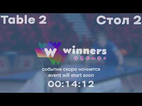 Winners League 04.12.21 Omelchenko Oleh - Hrushko Oleksandr 10:00
