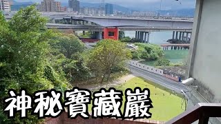 [討論] 台灣還有多少隱藏版九龍城寨?