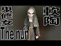 Making The Nun In Polymer Clay 鬼修女 軟陶製作