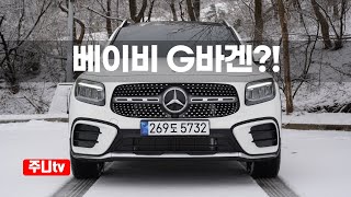  벤츠 GLB 250 4matic 시승기, 2025 Mercedes Benz GLB 250 4matic test drive, review 유튜브 썸네일