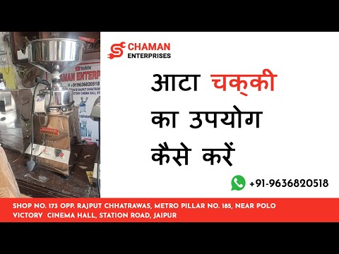 download lagu mp3 mp4 Indica Flour Mill, download lagu Indica Flour Mill gratis, unduh video klip Indica Flour Mill