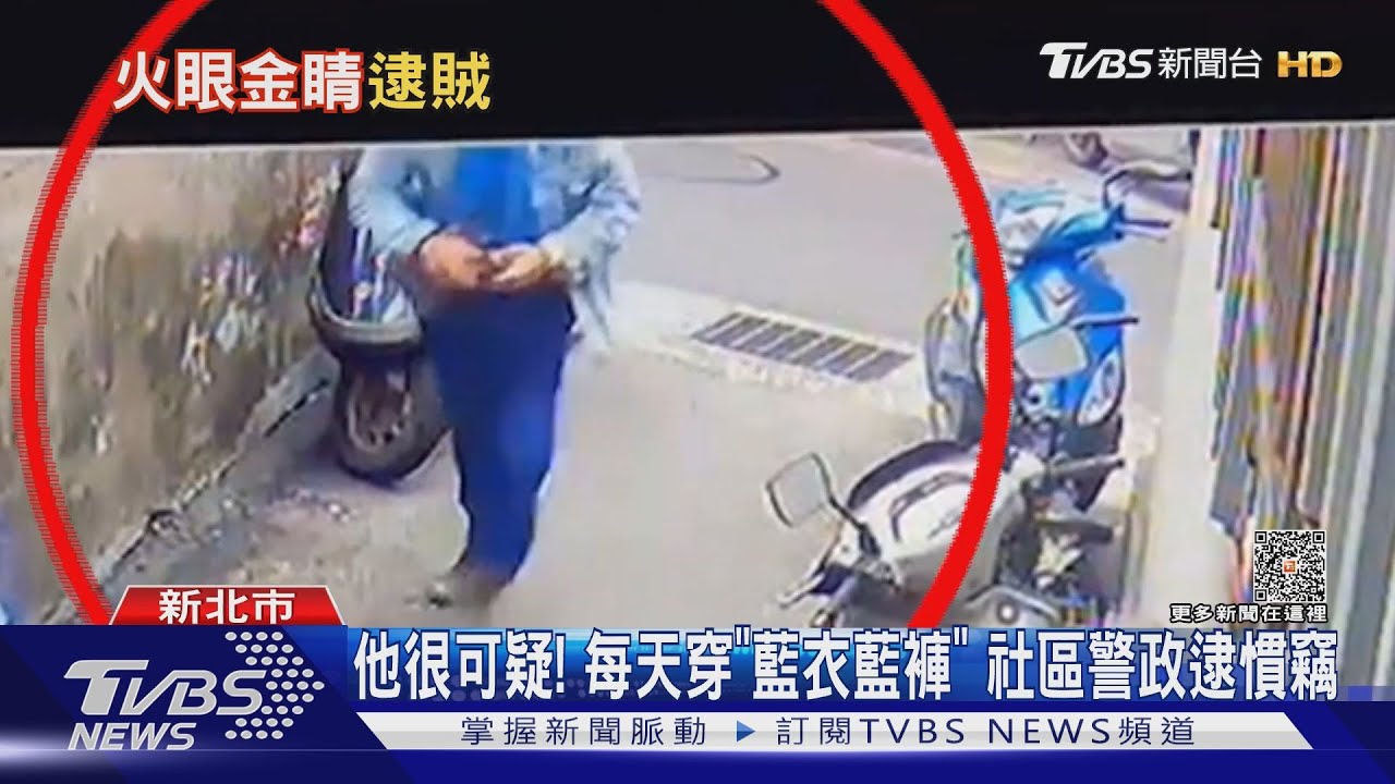 包放機車坐墊！4萬秒被偷　里長認出「藍衣賊」
