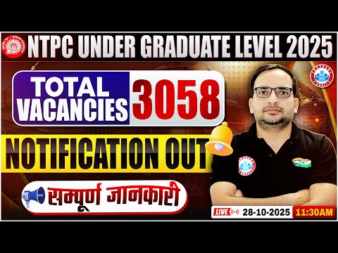 RRB NTPC New Vacancy 2025 | RRB NTPC 12th Level Notification 2025 | NTPC Undergraduate Vacancy 2025