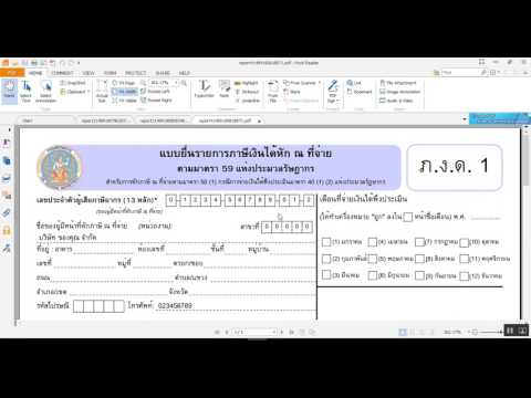 รายงาน