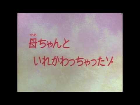 Shin Chan- ¡Hey! ¡Que Me Cambio con Mama!