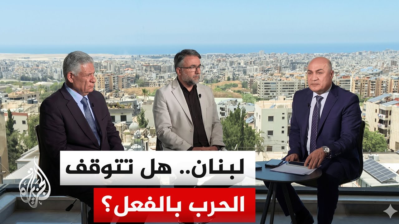 فيديو | نافذة من لبنان | كيف يبدو المشهد السياسي والميداني في لبنان بعد الاتفاق الأمريكي الإيراني؟