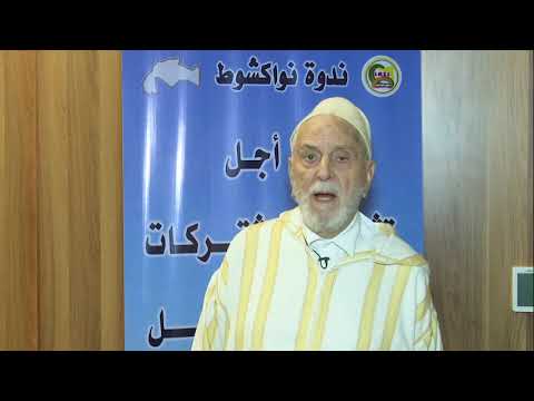 تصريح الأستاذ الدكتور عمار طالبي - الجزائر
