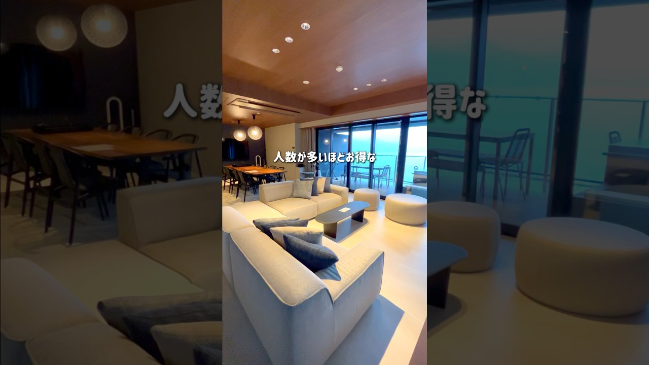 人数が多いほどお得な箱根の宿泊施設！#shorts #箱根 #楽天ステイ