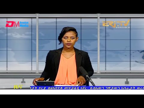 Midday News in Tigrinya for October 15, 2021 - ERi-TV, Eritrea