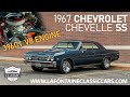 1967 Chevrolet Chevelle SS (3CM058B)