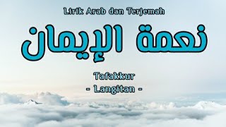 Download lagu Lirik Sholawat Ni'matal Iman (Maulana A'thoita) | Langitan || Teks Arab berharokat dan Terjemah Indo mp3