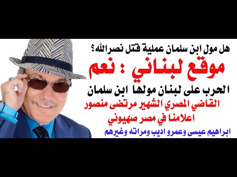 د.أسامة فوزي # 4583 - هل مولت السعودية الحرب على لبنان؟