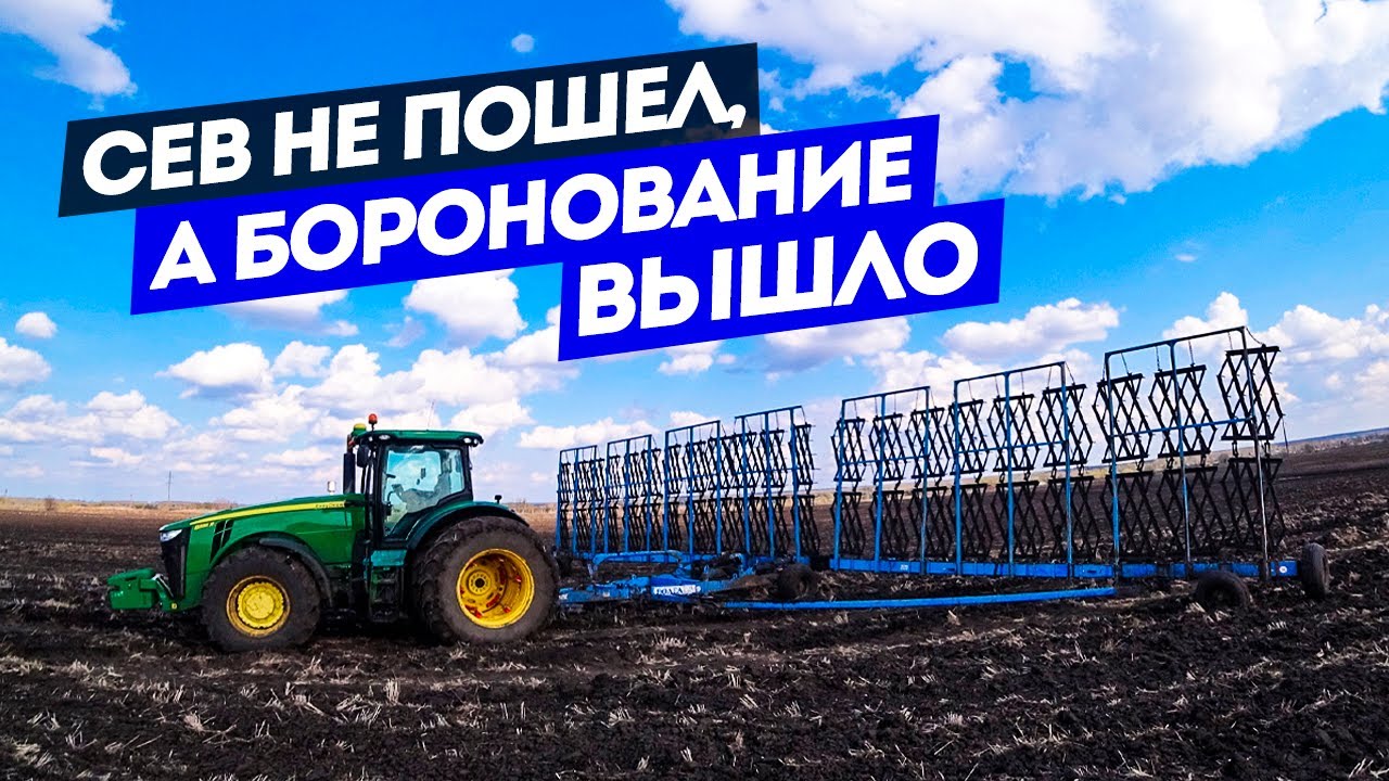 С трудом очистили сеялку Rapid A 600C. Удалось бороновать на John Deere 8335r со сцепом Волга-21.