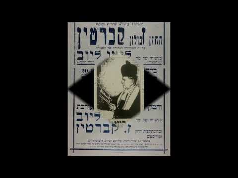 Cantor Zawel Kwartin Z"l -Hashem Moloch