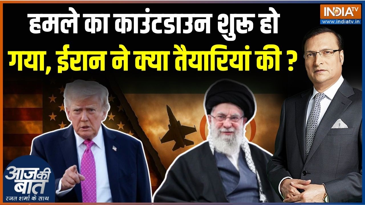 Iran Vs America War Updates : ईरान पर हमले का काउंटडाउन शुरू हो गया? | Khamenei 