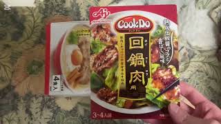 回鍋肉を食べる その2