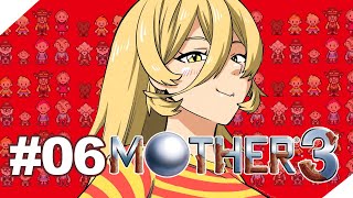 【#06 MOTHER3】なに？？？？？？？？？？？？？？？？？？？？【ニュイ・ソシエール / にじさんじ】