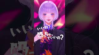 ヴァンパイア / Coverd 汐瀬〖 #Vtuber / #Vsinger 〗