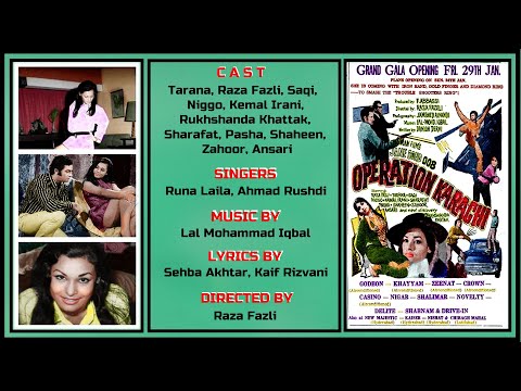 Ek Uran Khatola Aye Ga, Kisi Lal Pari Ko Laye Ga - Ahmed Rushdi - Film Operation Karachi