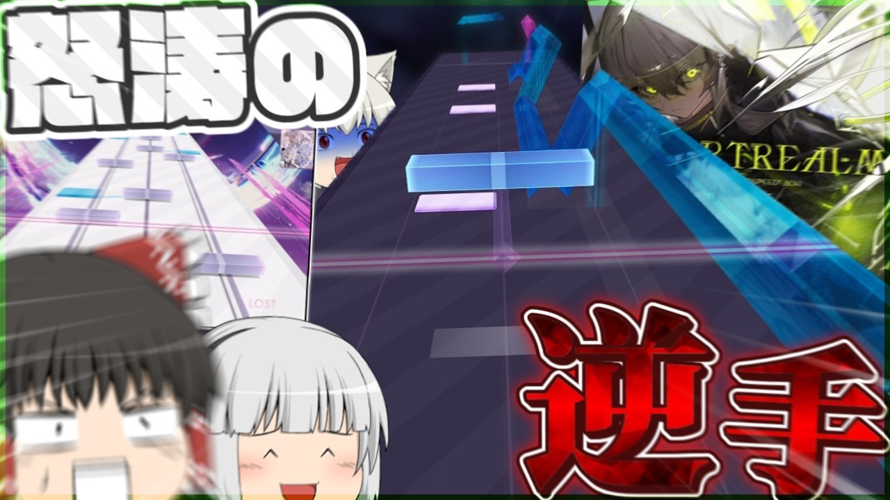 【Arcaea】Godspeed襲来！！9周年記念曲が怒涛の逆手アークすぎたが！？！？【ゆっくり実況】【Desertrealm】